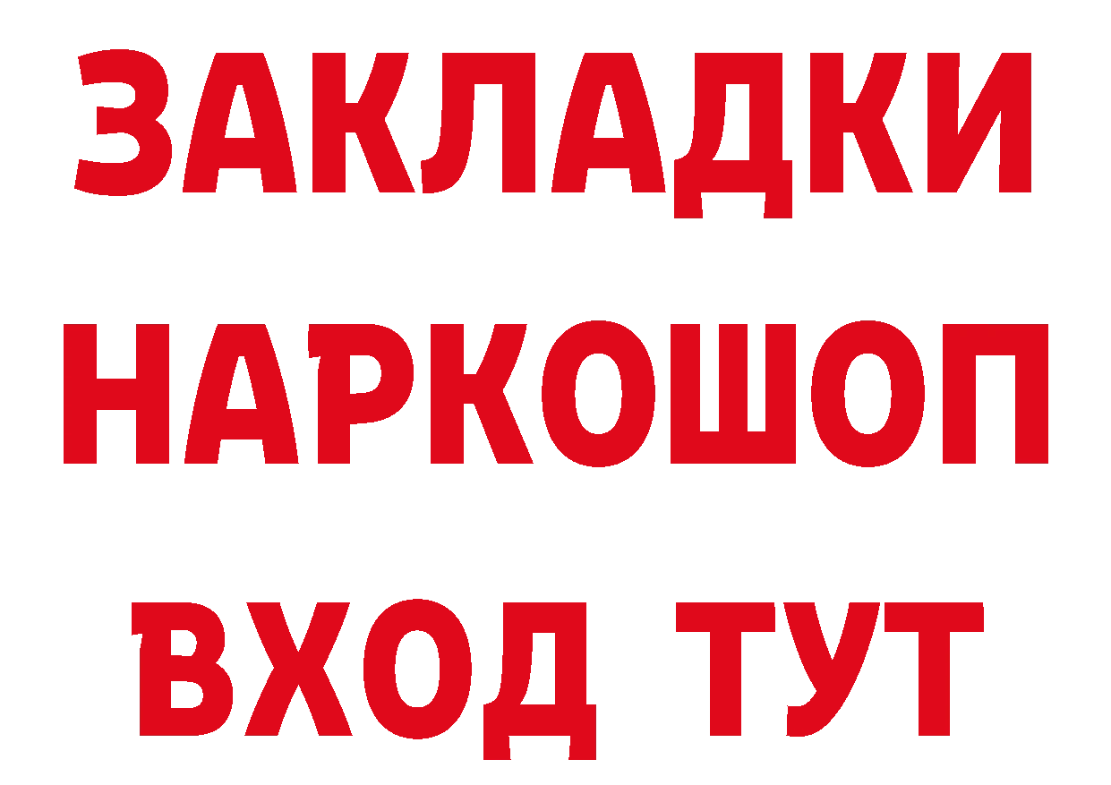 Кетамин VHQ как зайти мориарти гидра Новошахтинск