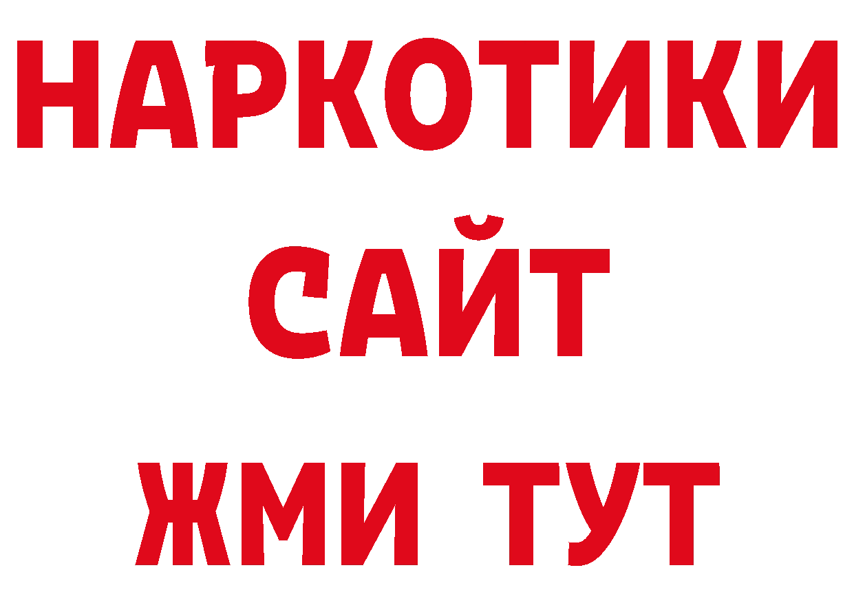 ГЕРОИН гречка как войти дарк нет ОМГ ОМГ Новошахтинск